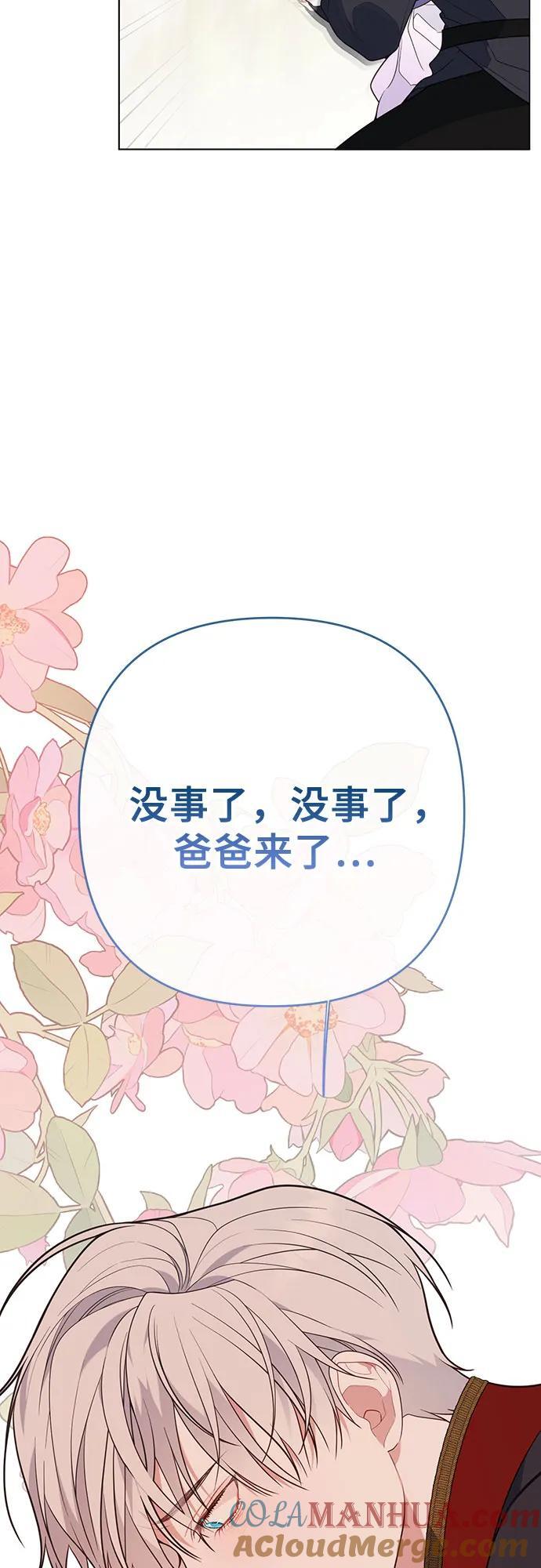 [第31话] 有人偷袭!54