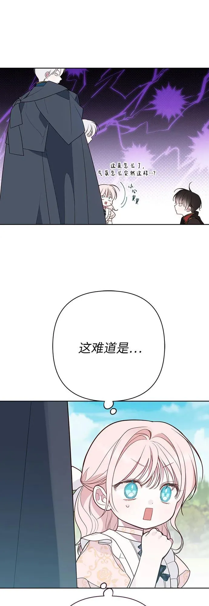 [第48话] 仍旧是个小皇帝47