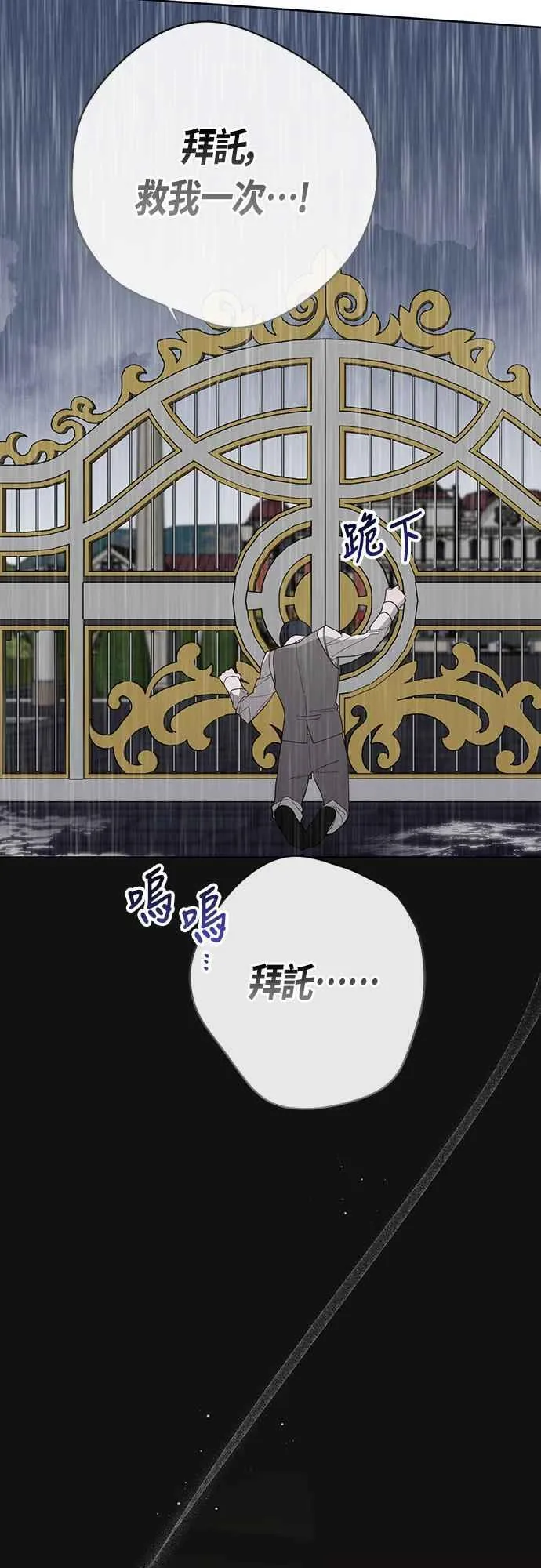 第63话 凯易希的活跃2