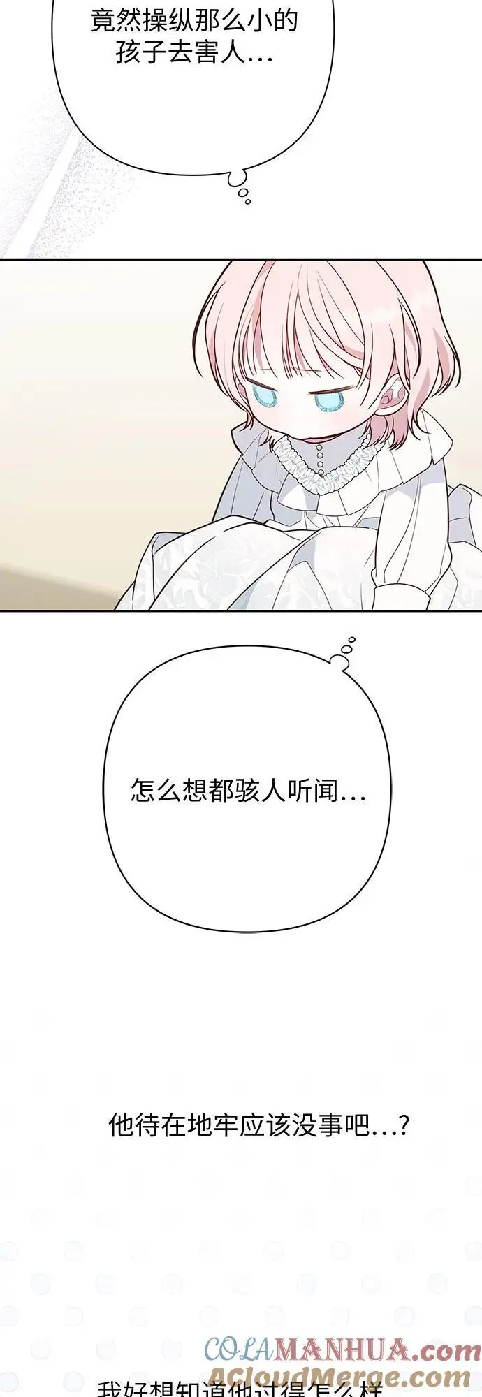[第34话] 艾当由哦来负哲!36