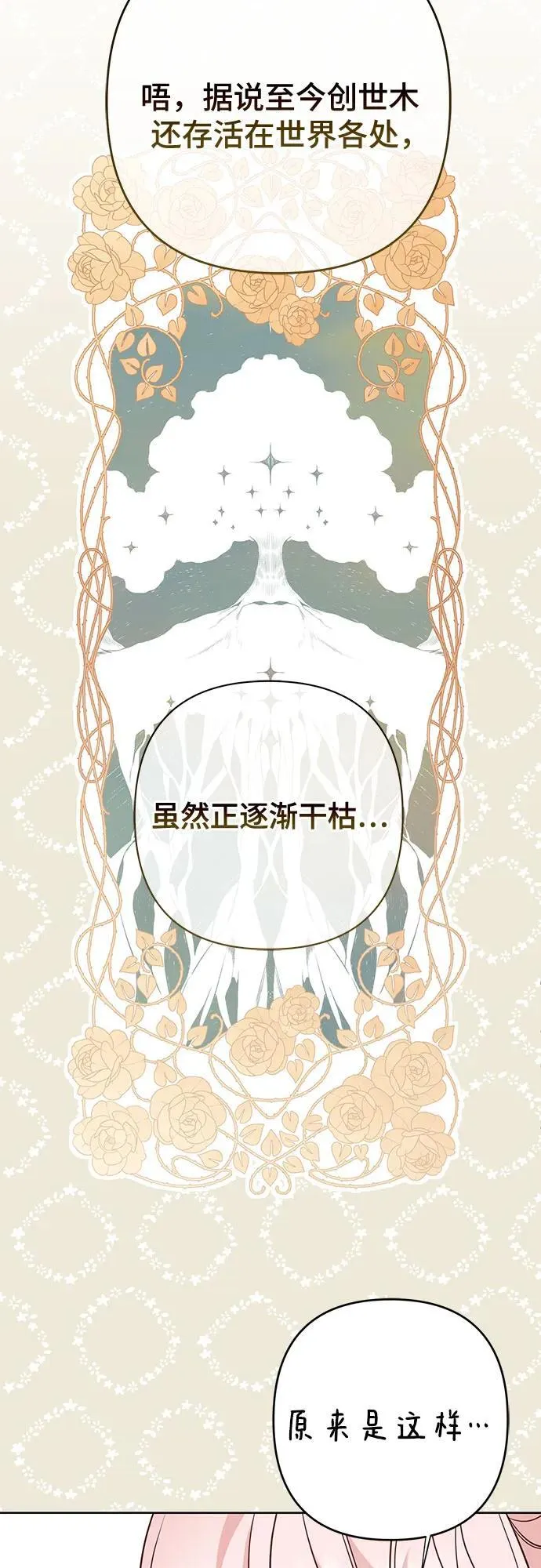 [第55话] 你要拯救这个世界22