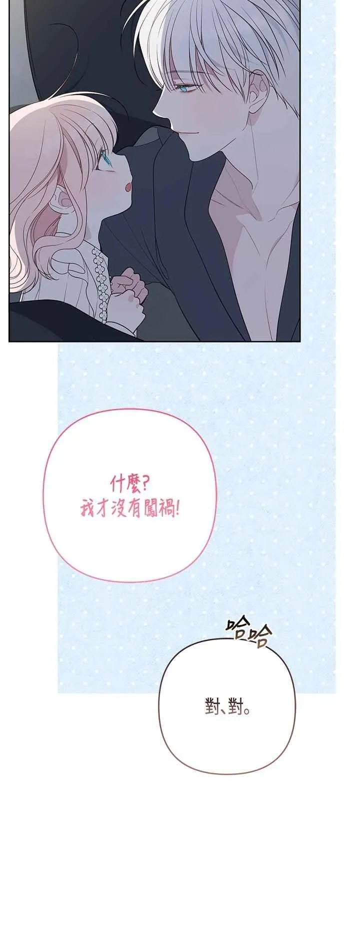 第74话 你喜欢妈妈，还是我_73
