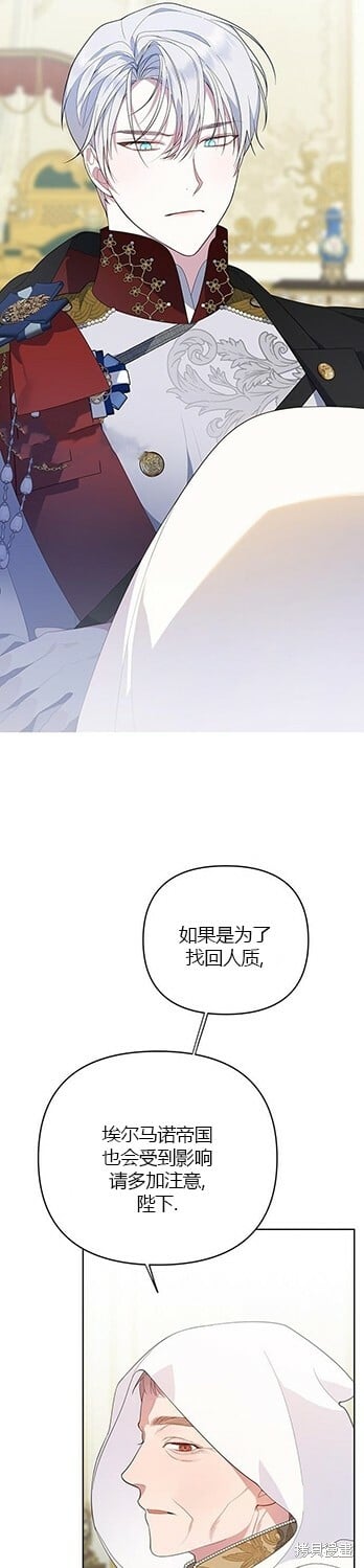 [第8话] 不速之客的入侵10