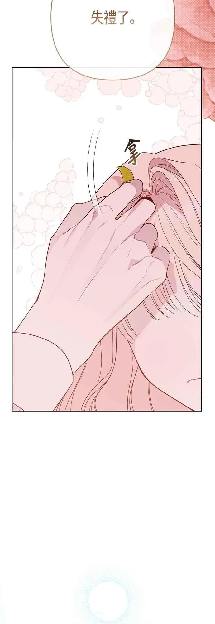 第74话 你喜欢妈妈，还是我_63