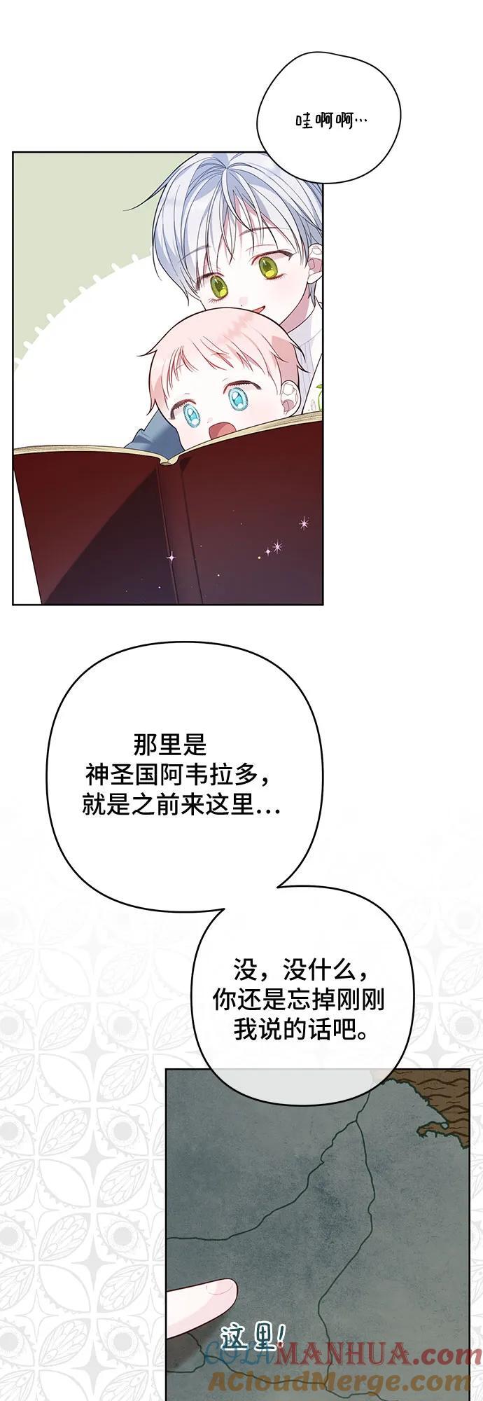 [第14话] 但是为什么呢_42