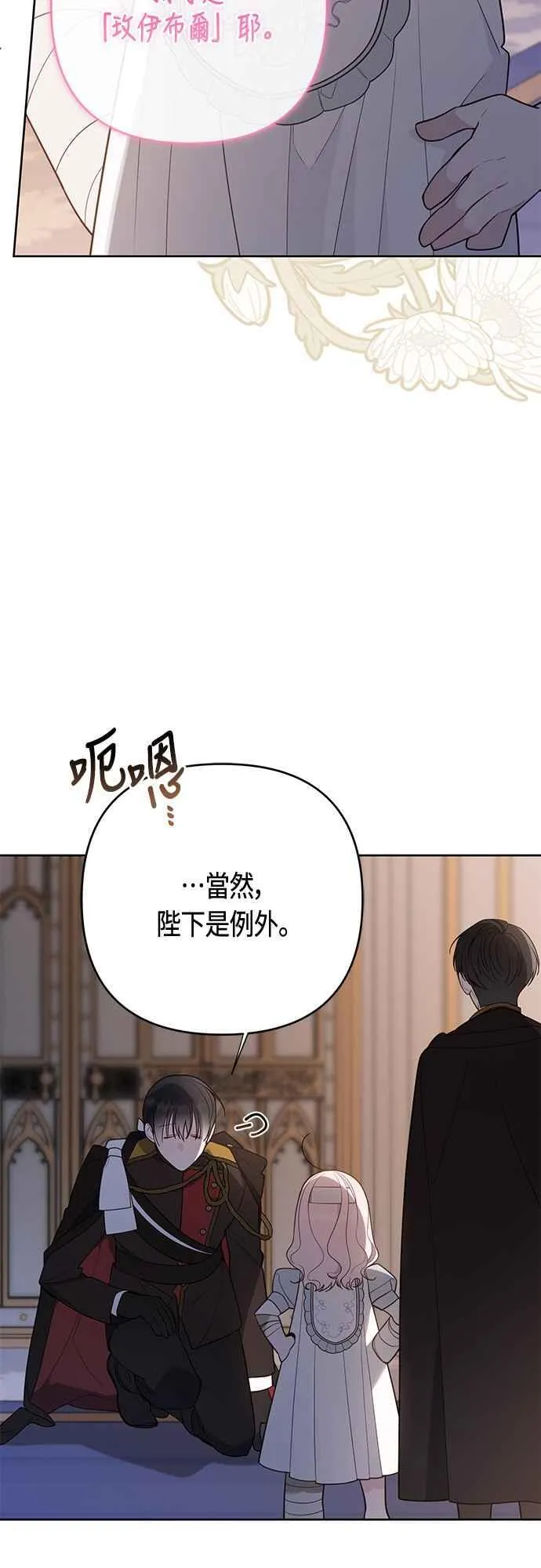 第71话 第一次进来爸爸房间31