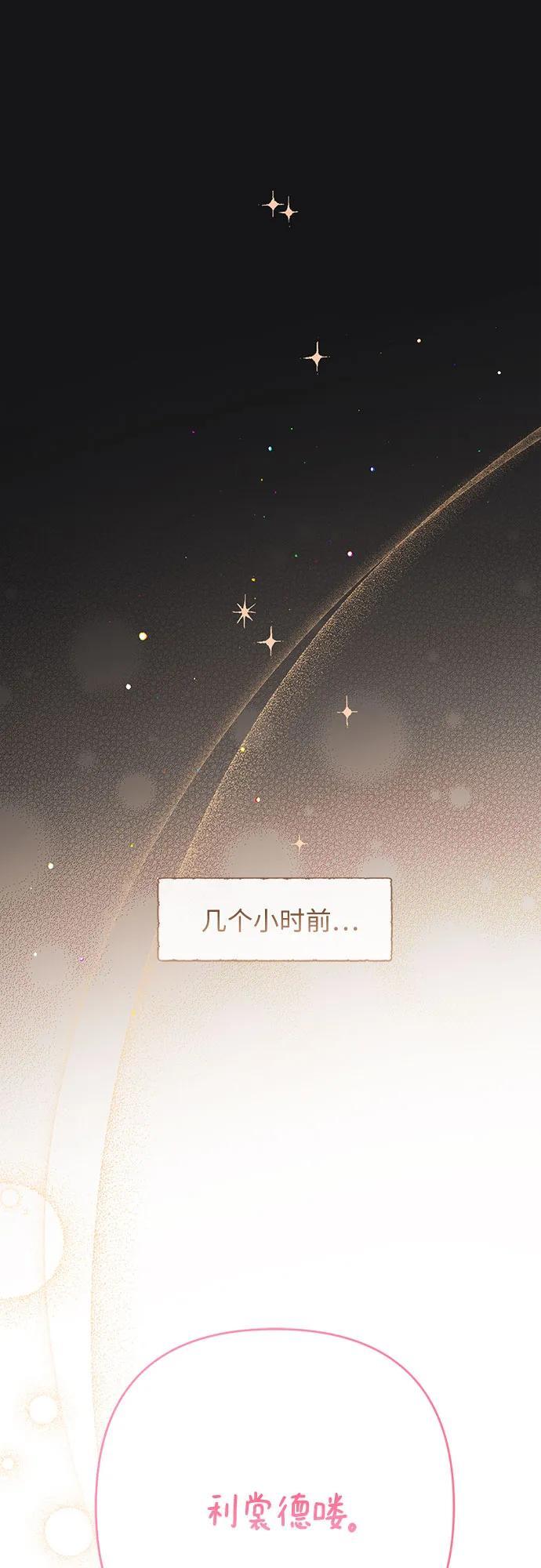 [第30话] 哦可析航帝!23
