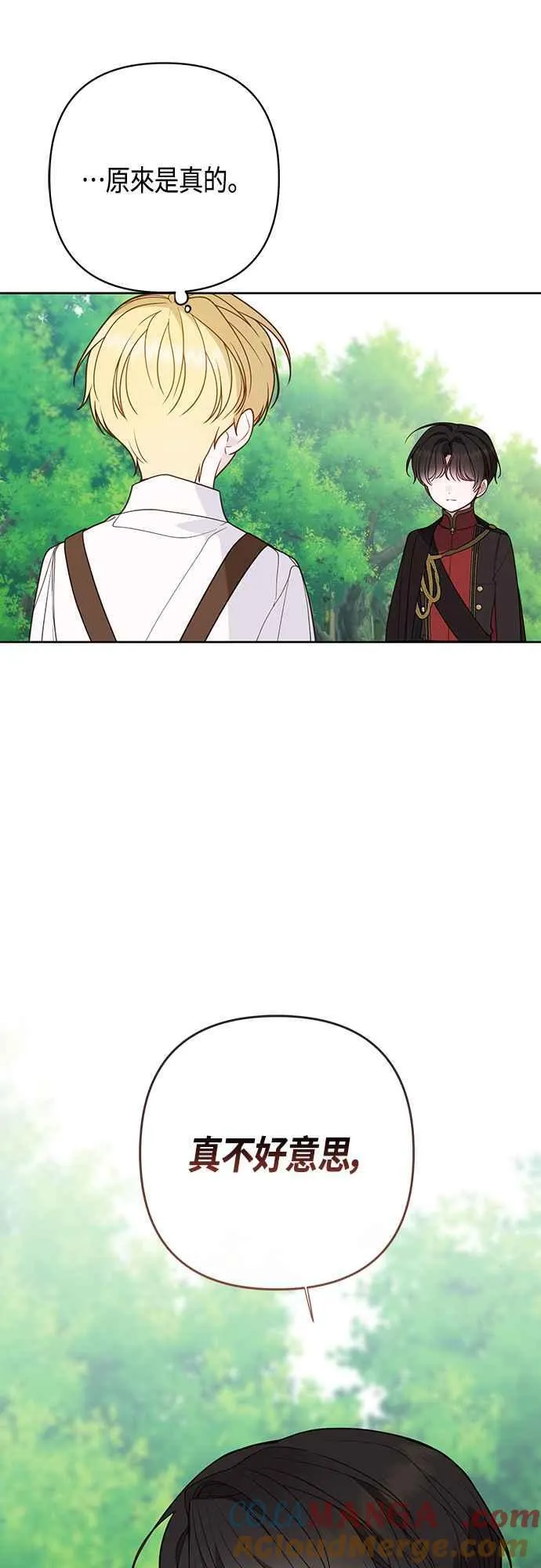 第61话 不会放过他们!6
