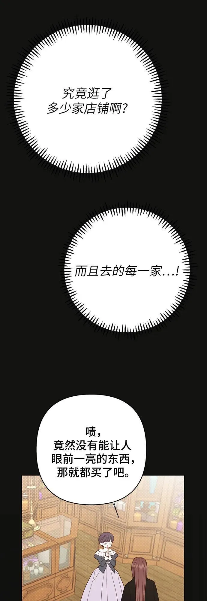 [第50话] 全都包起来53