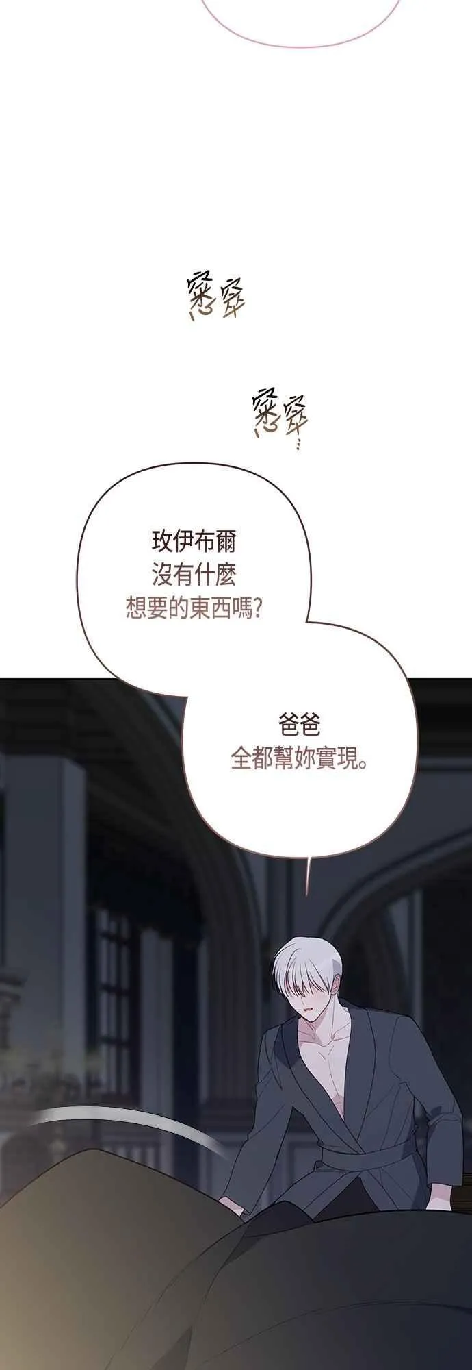 第74话 你喜欢妈妈，还是我_26
