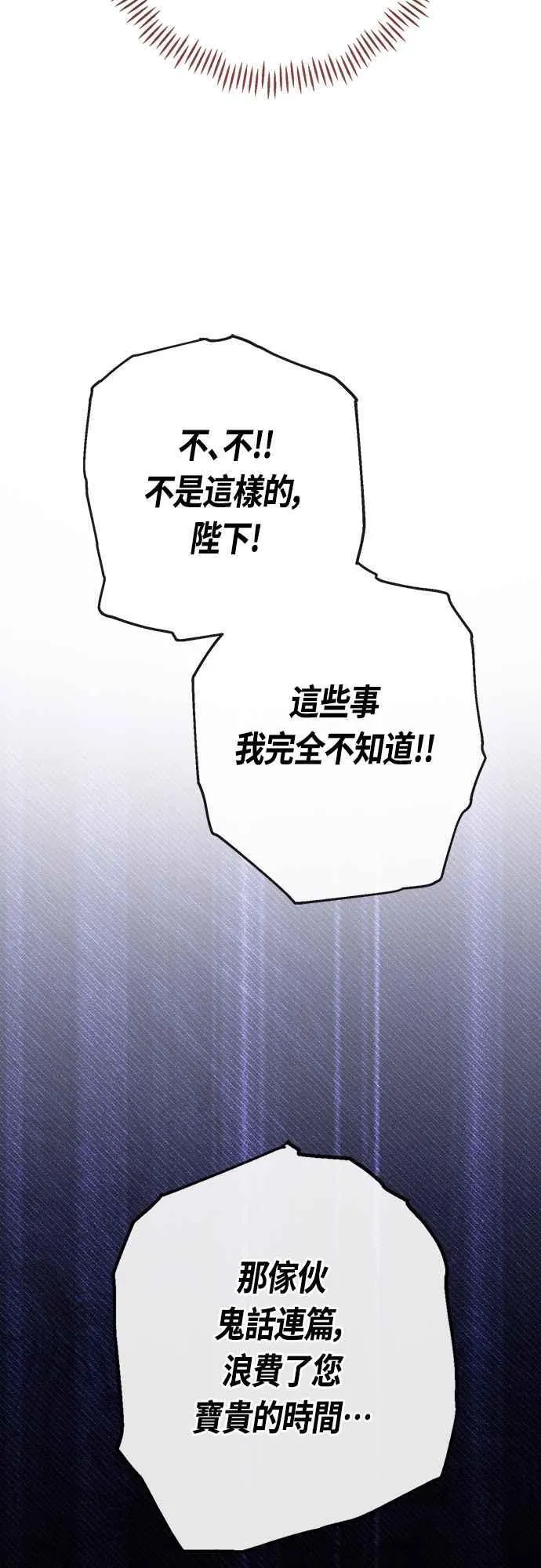 第62话 很棒的合作伙伴56