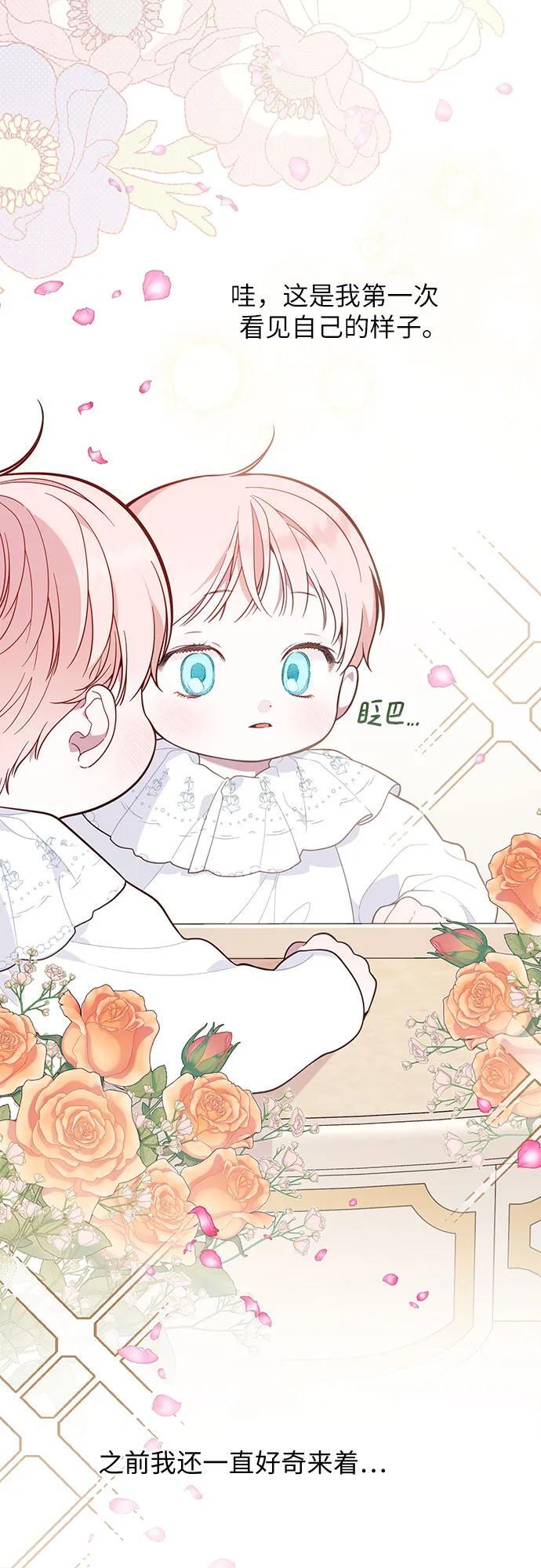 [第18话] 生日快乐！梅贝尔5