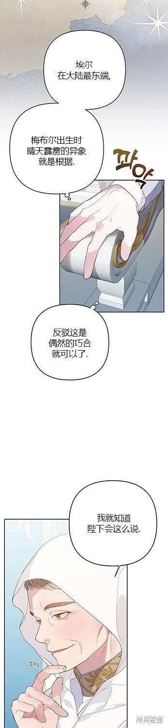[第7话] 这个疯子一般的女儿奴14