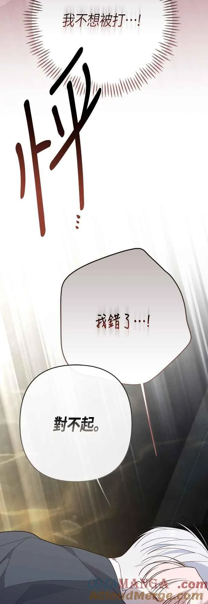 第71话 第一次进来爸爸房间57