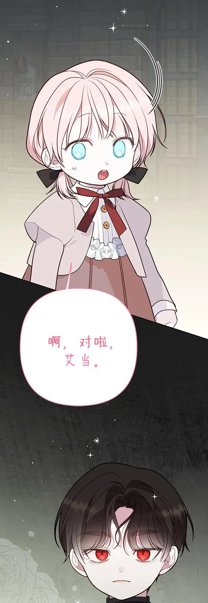 [第34话] 艾当由哦来负哲!32