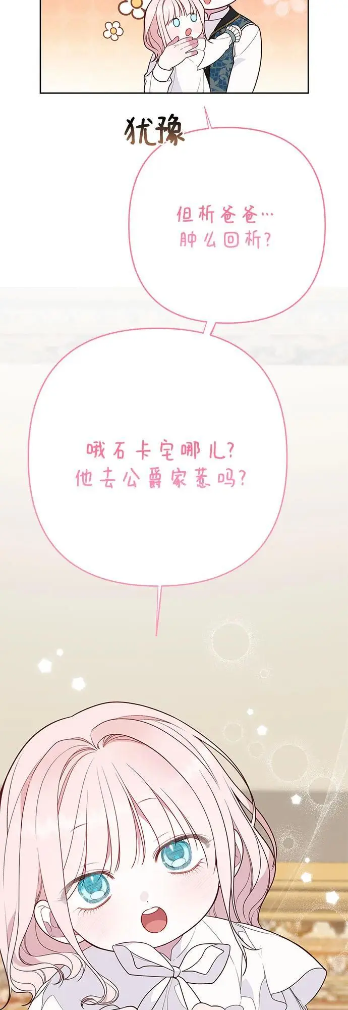 [第45话] 谢谢你没有丢下我一个人47