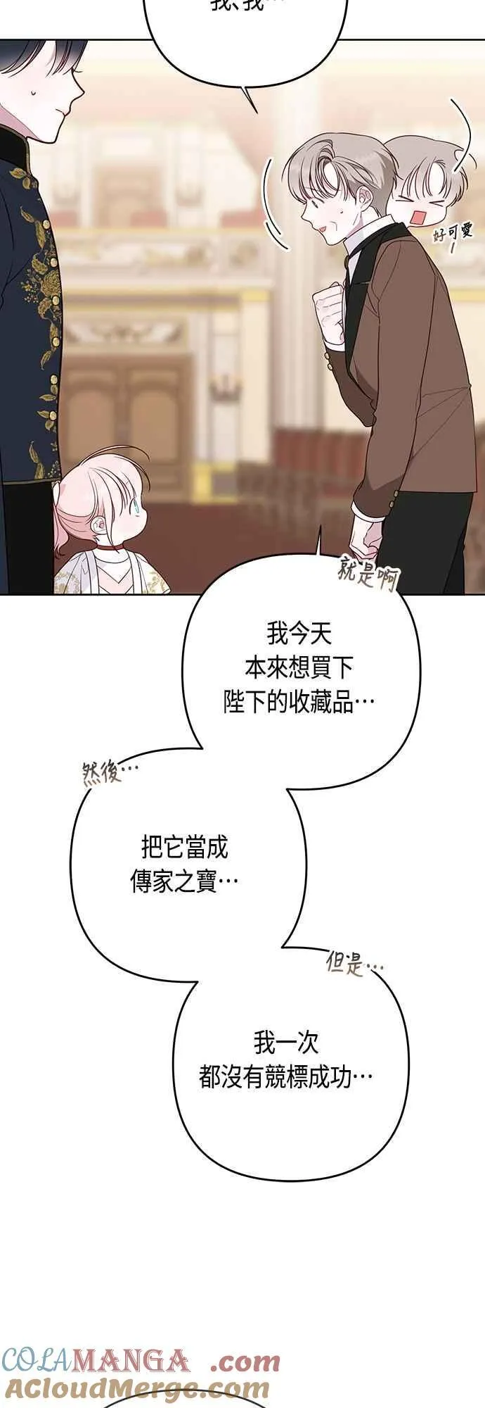 第59话 行走的罚金刑3