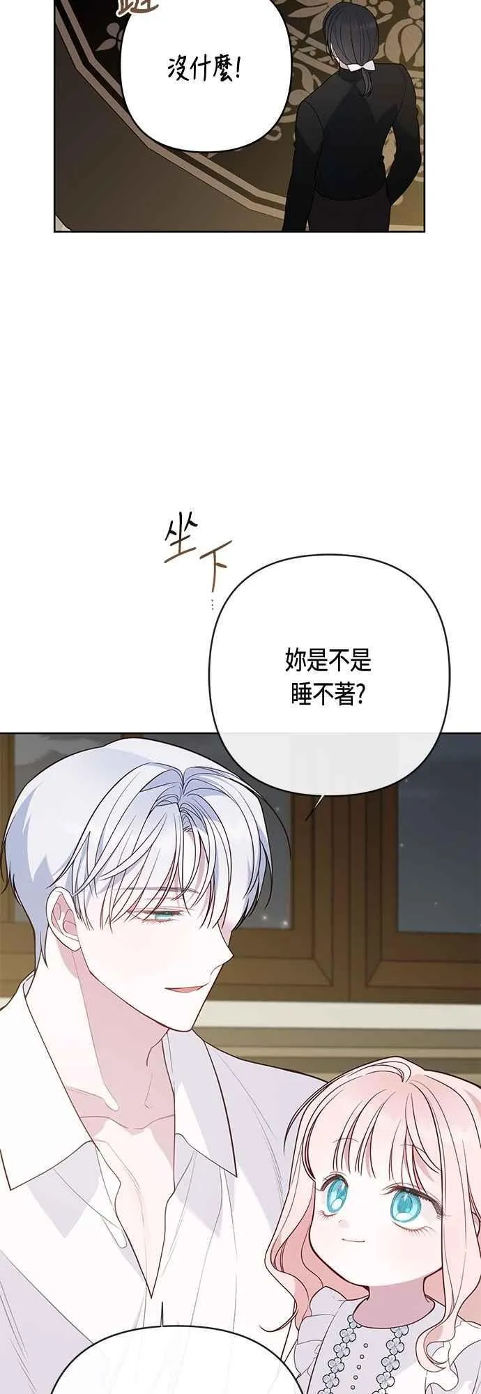 第73话 如果被希雅娜知道，我一定会被骂吧61
