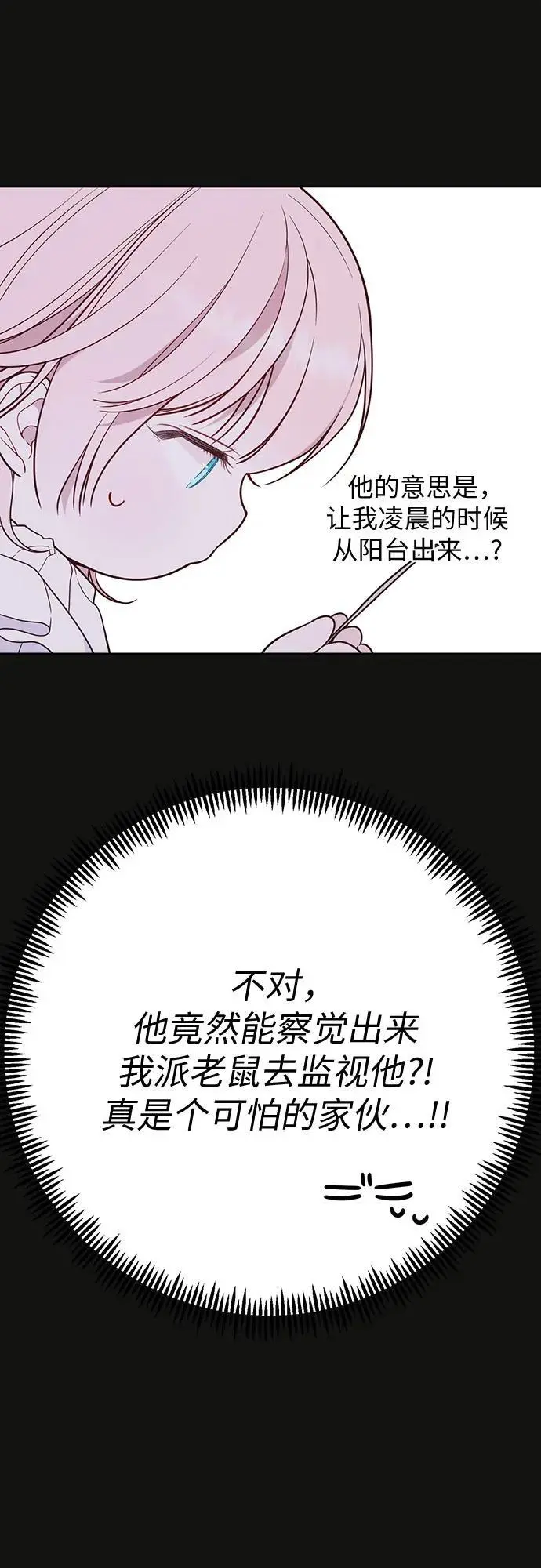 [第37话] 凌晨，阳台23