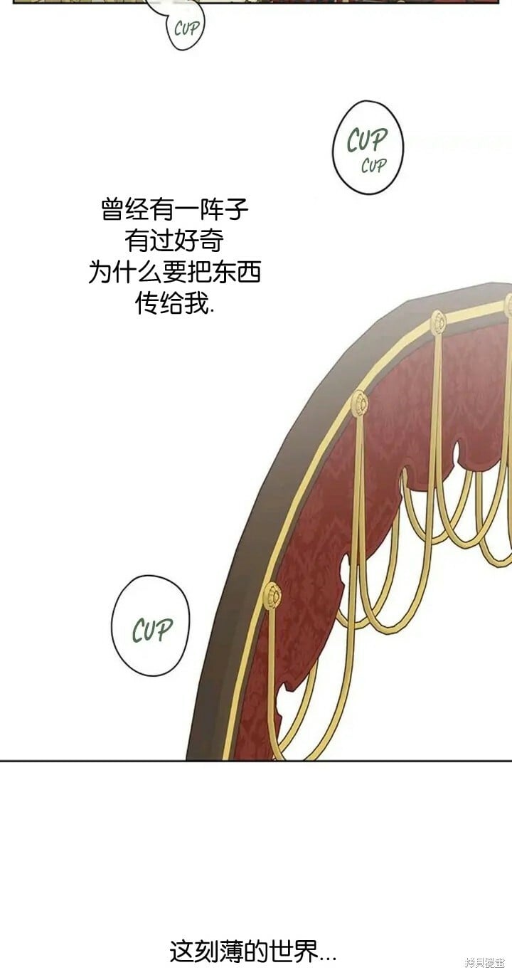 [第9话] 都是因为你这个家伙，我都没看见46
