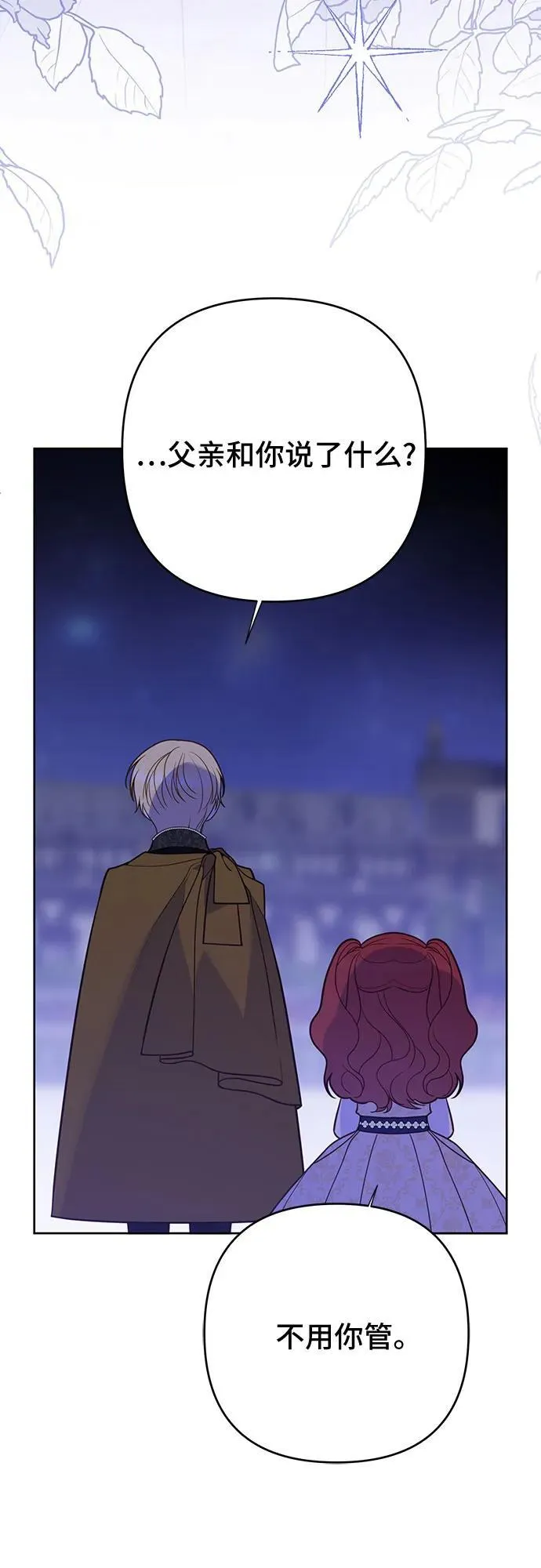 [第53话] 傻瓜!52