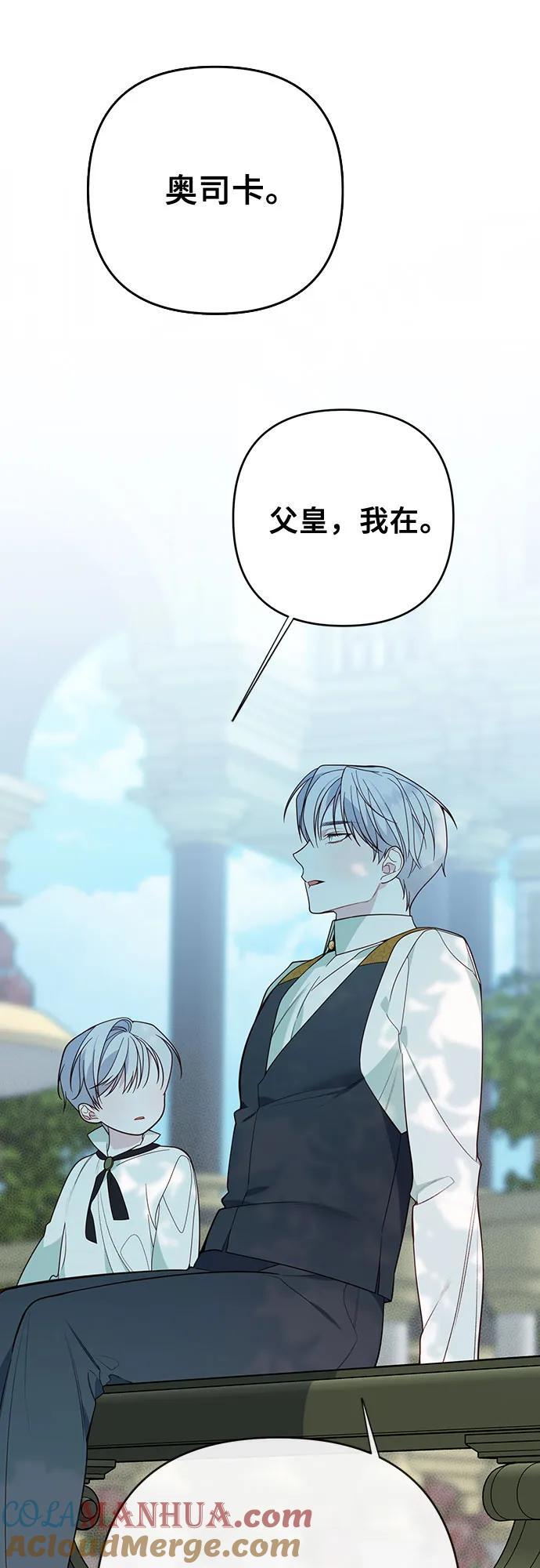 [第19话] 我把皇位传给你吧42