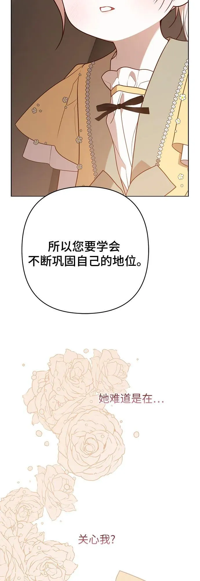 [第51话] 情报组织“贝尔”14