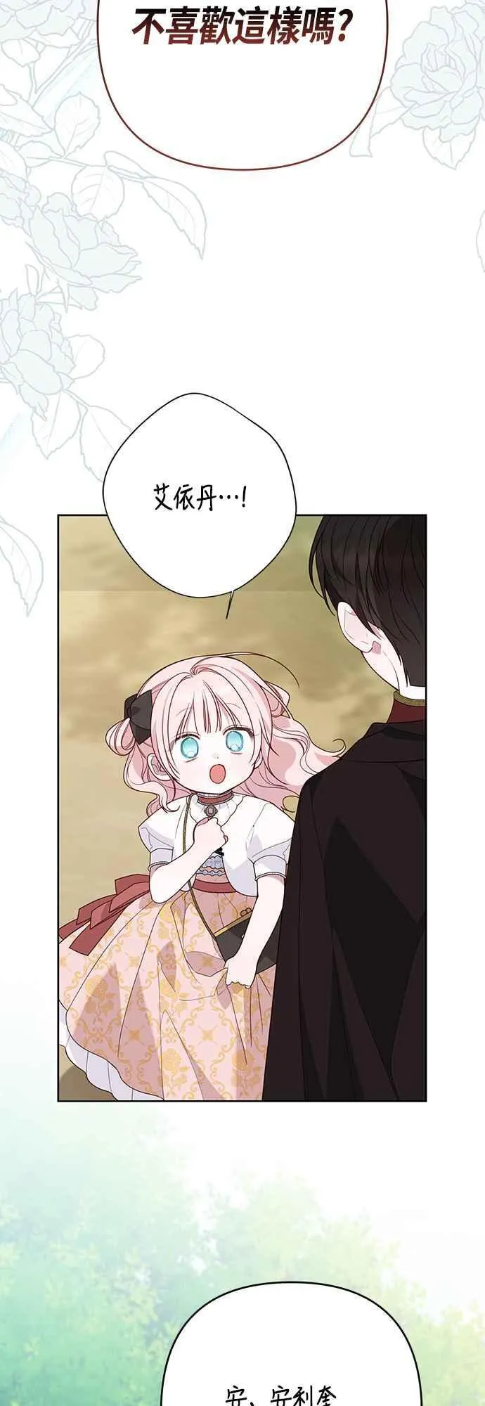 第61话 不会放过他们!2