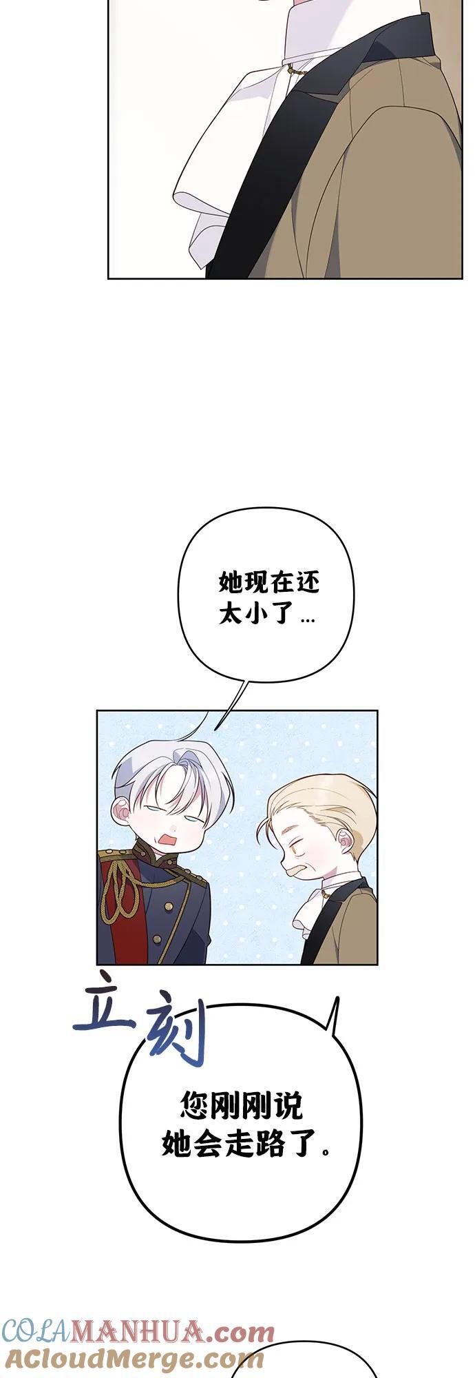 [第16话] 已经是世界第一女儿控了6