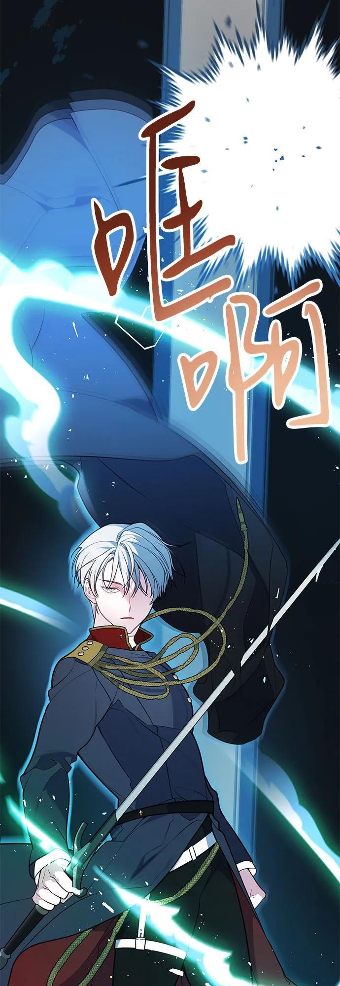 [第31话] 有人偷袭!47