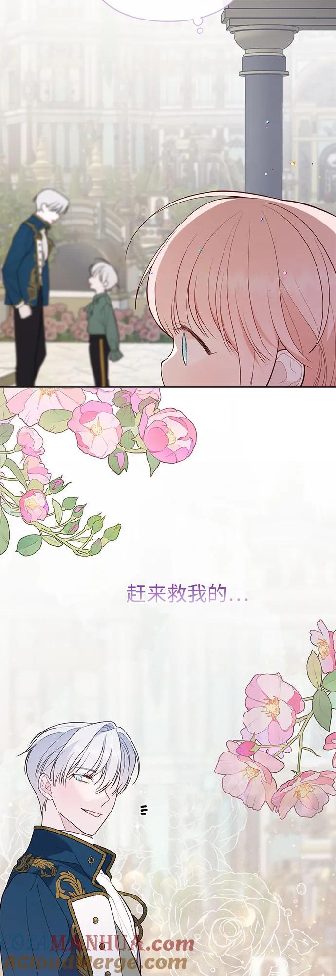 [第32话] 我必须变得更加强大才行24