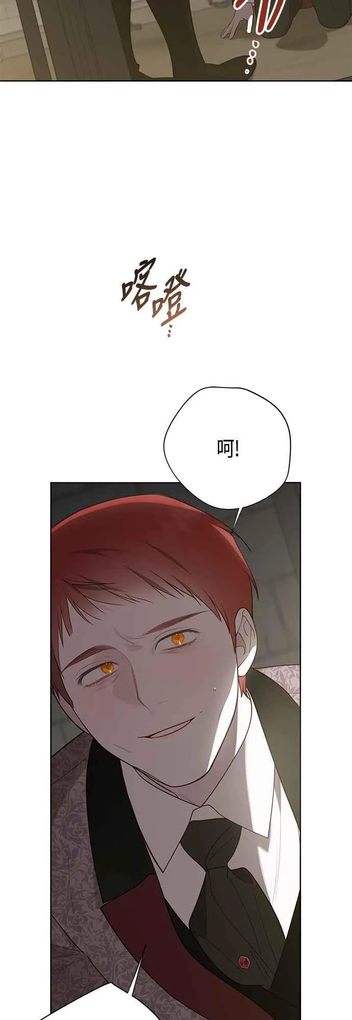第70话 别想觊觎她17