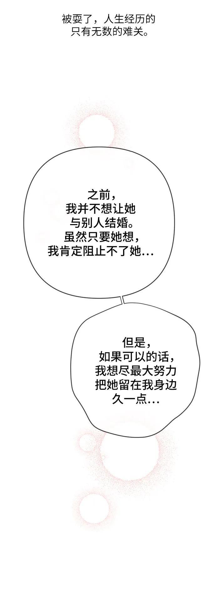 [第16话] 已经是世界第一女儿控了52
