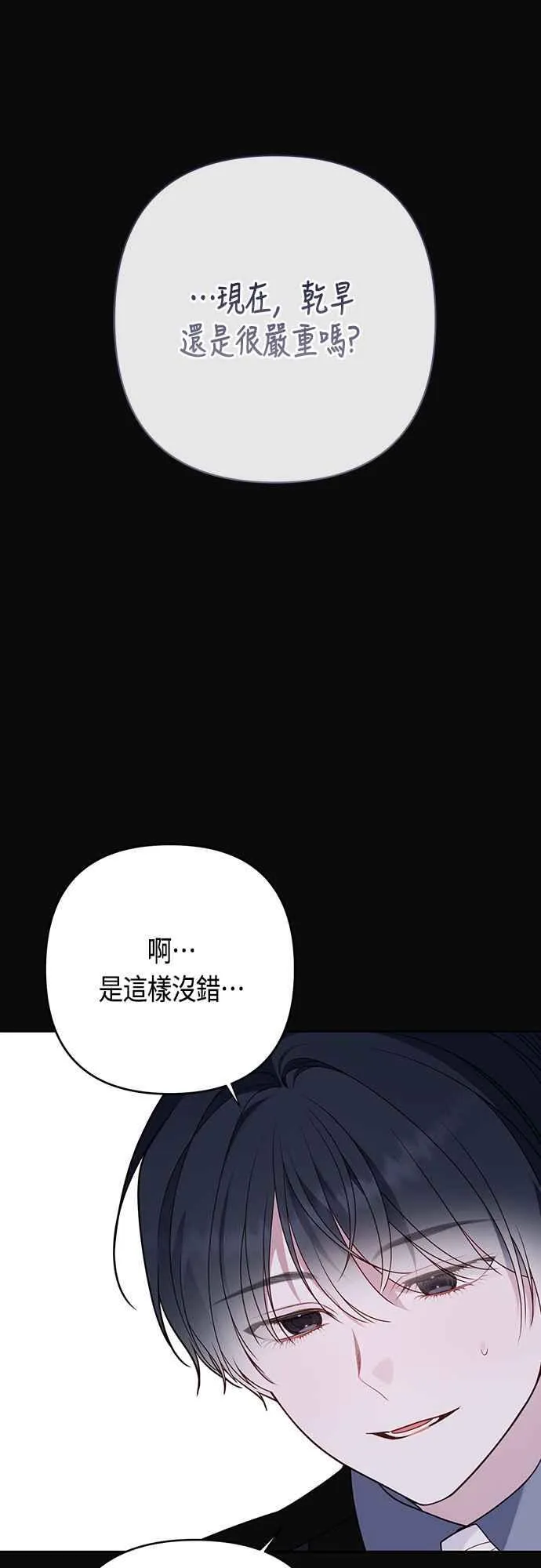第58话 陛下的收藏品拍卖14