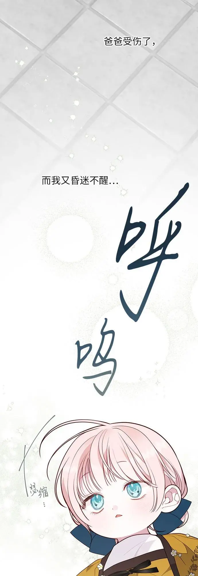 [第46话] 我的爸爸，我的哥哥。7
