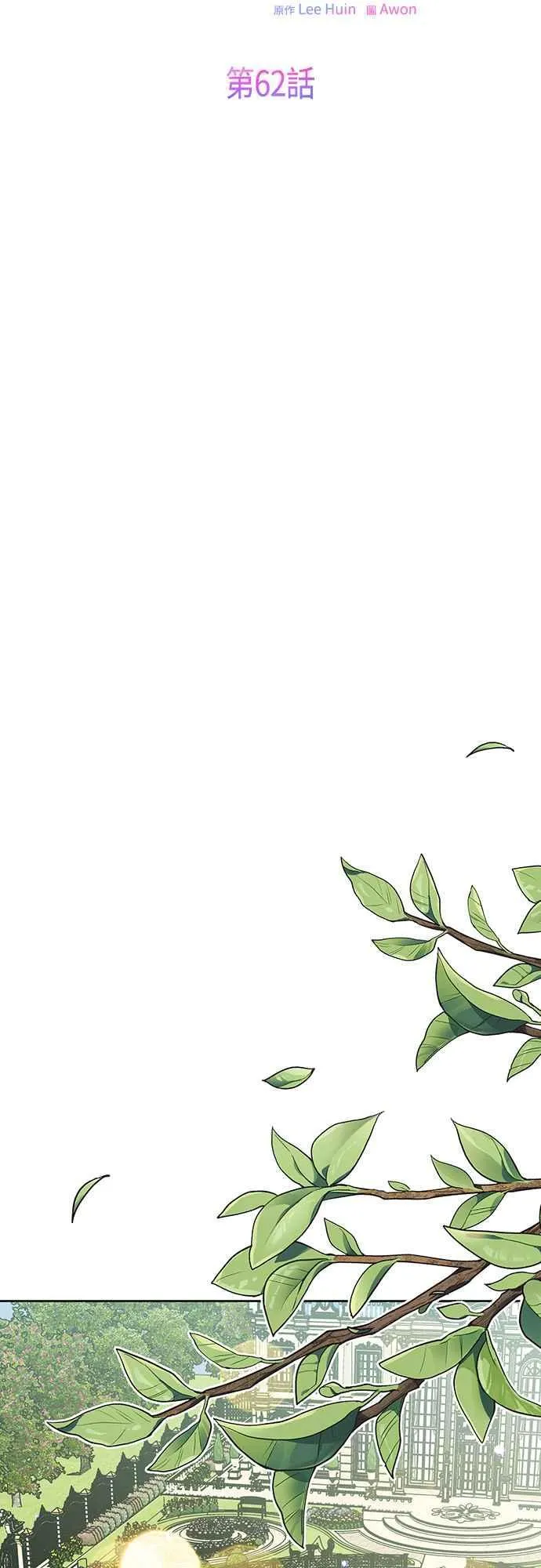 第62话 很棒的合作伙伴10