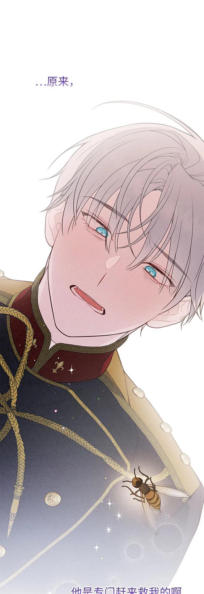 [第31话] 有人偷袭!56