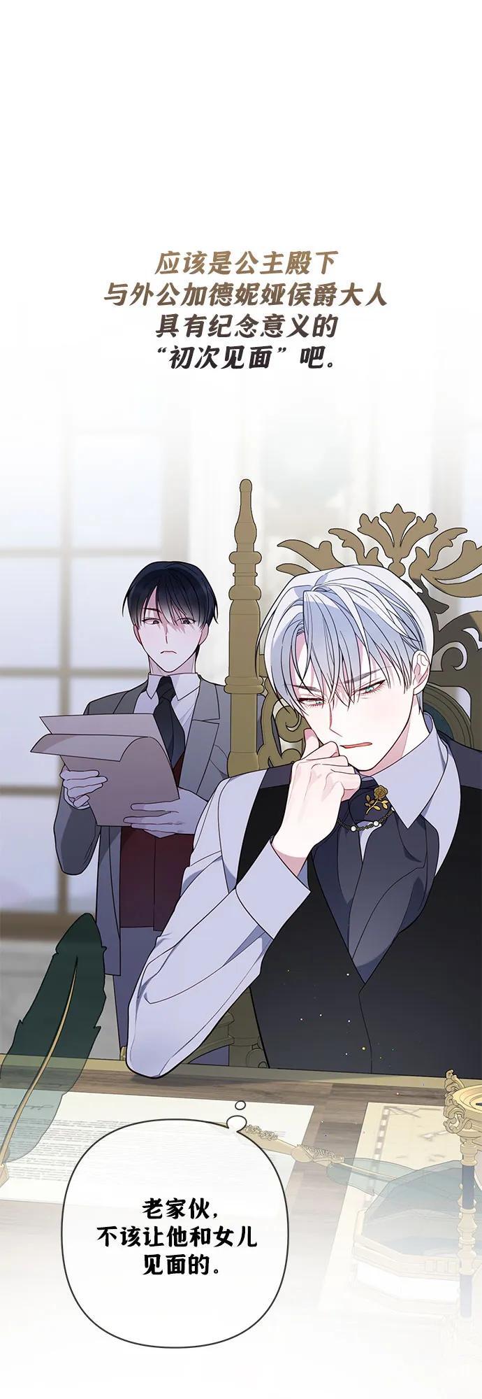 [第16话] 已经是世界第一女儿控了37