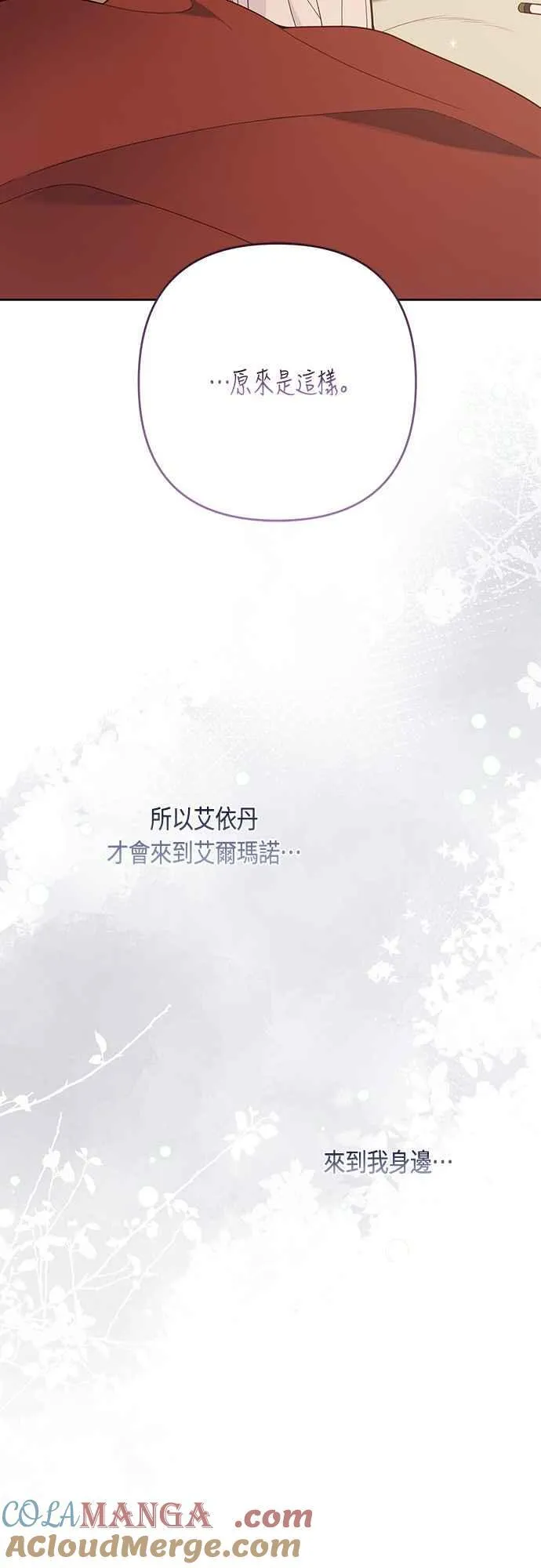 第57话 说好和艾依丹一起去45