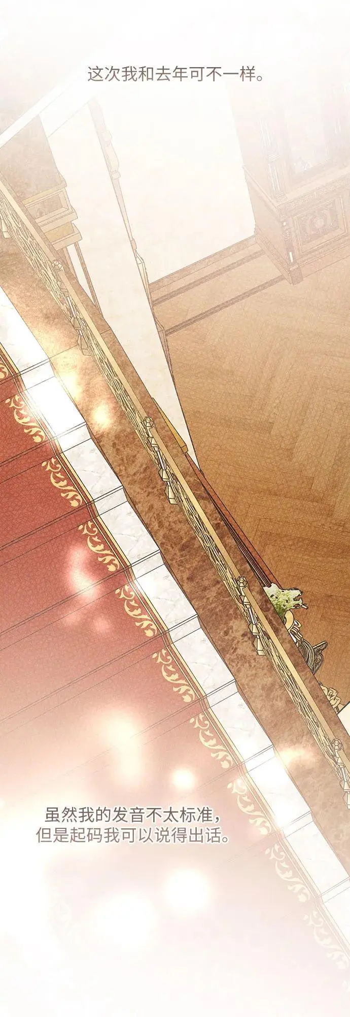 [第35话] 出发，退位之路!58