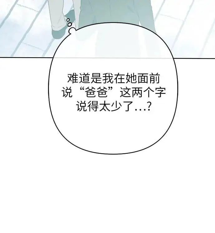 [第45话] 谢谢你没有丢下我一个人5