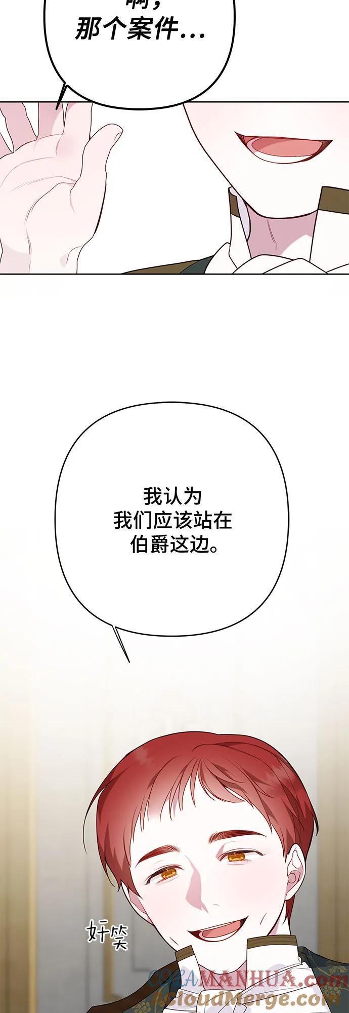 [第25话] 已经过去四个月了45