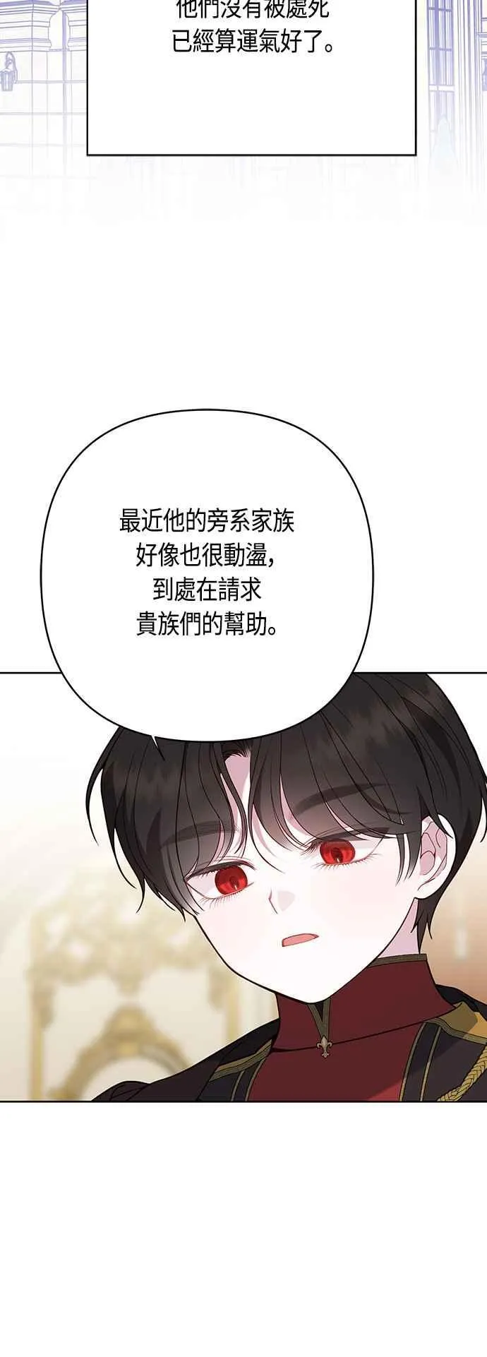 第63话 凯易希的活跃56