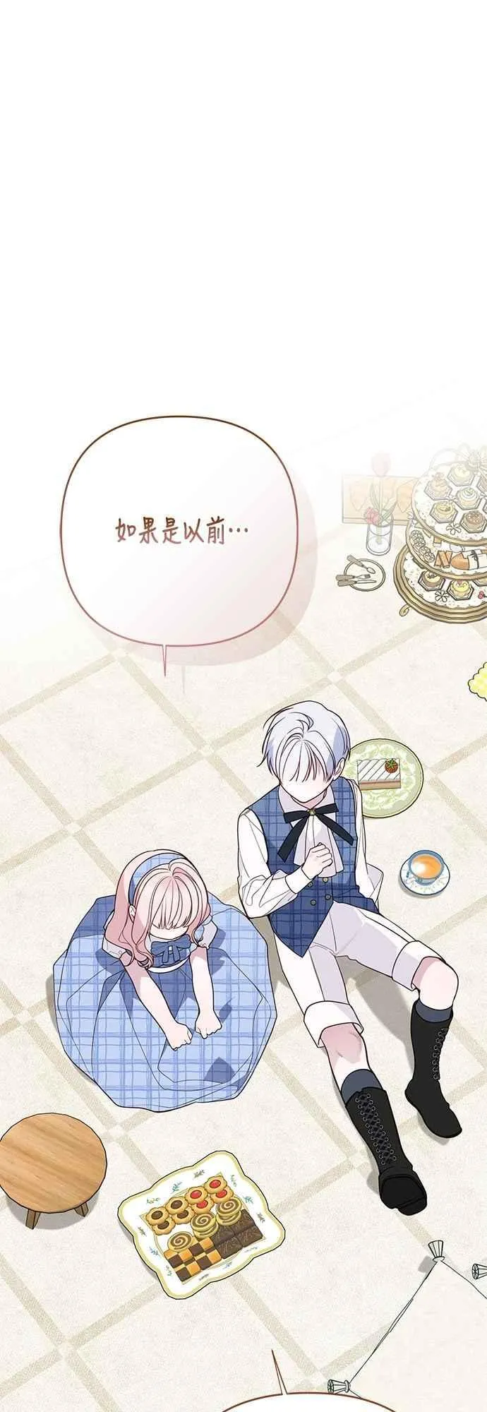 第73话 如果被希雅娜知道，我一定会被骂吧14