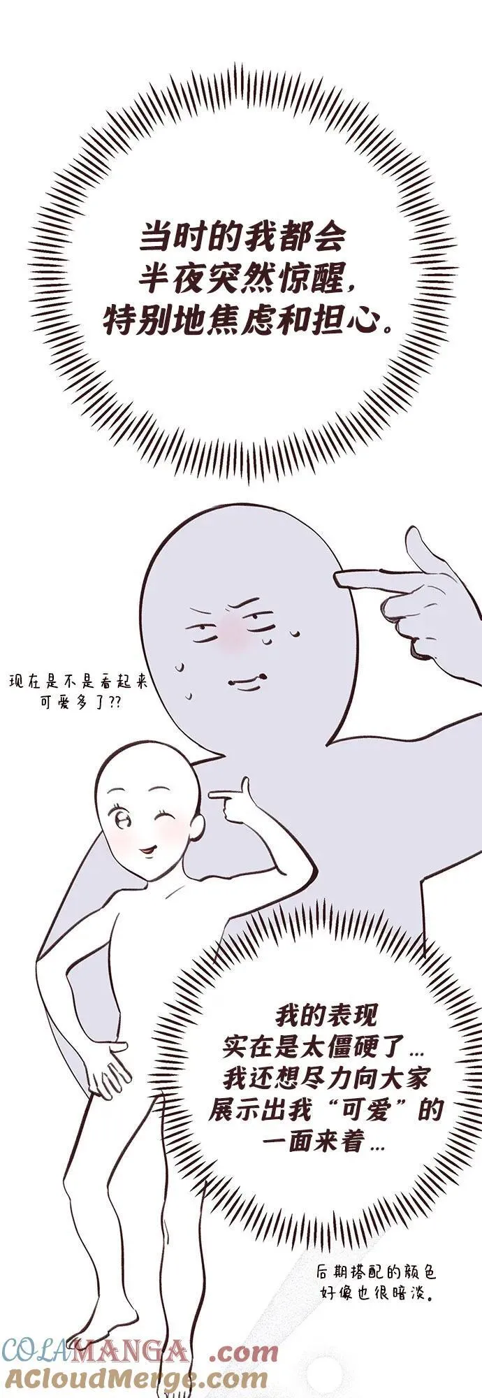 【免费】第一季后记8