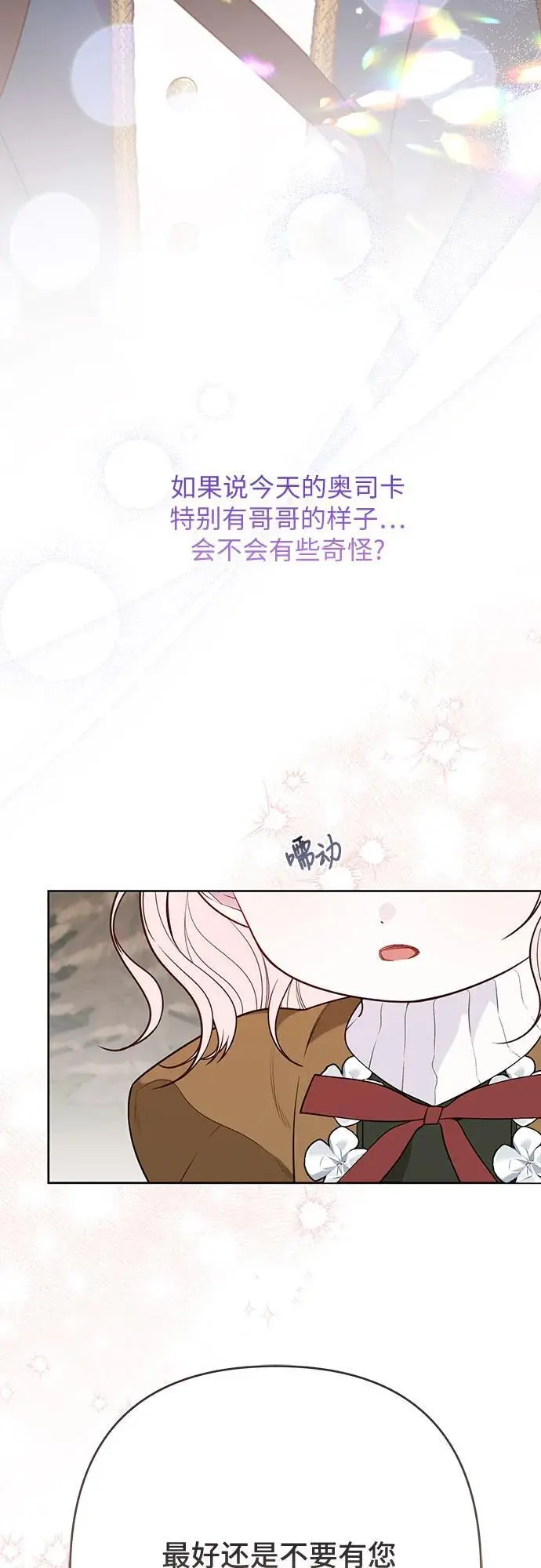 [第38话] 哦阔以举行祈雨仪式41
