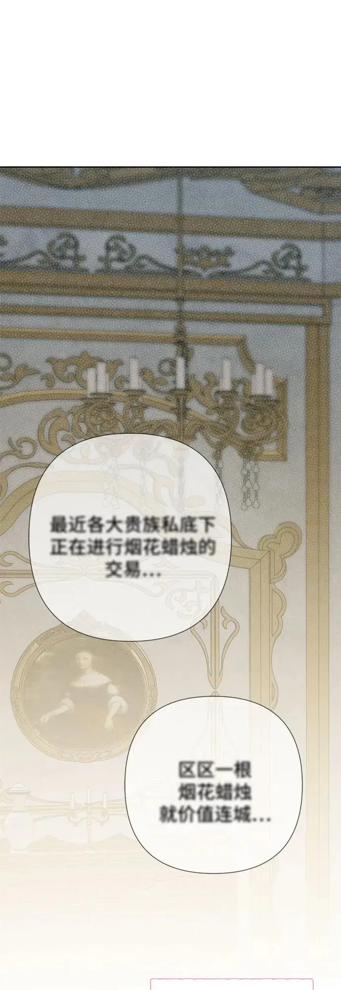 [第37话] 凌晨，阳台59