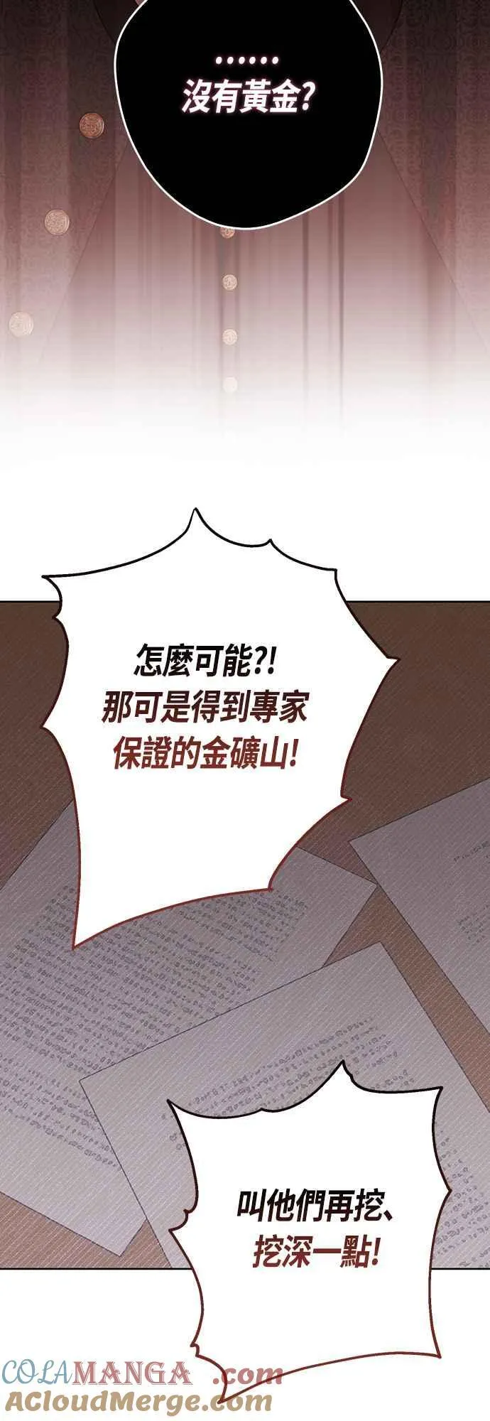 第63话 凯易希的活跃15