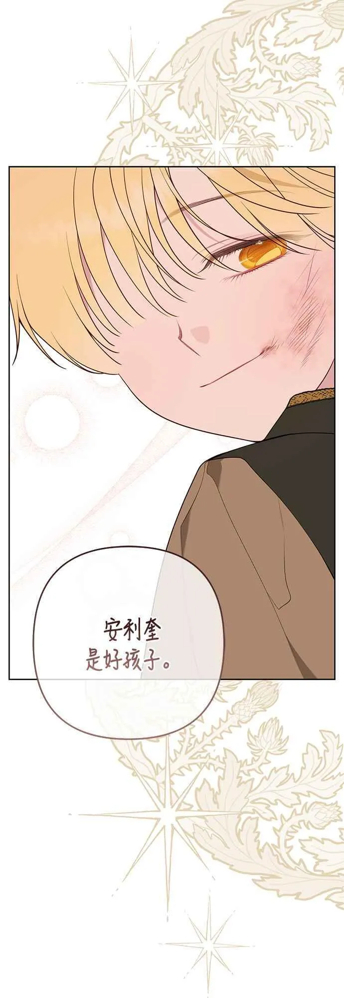 第69话 唯一29