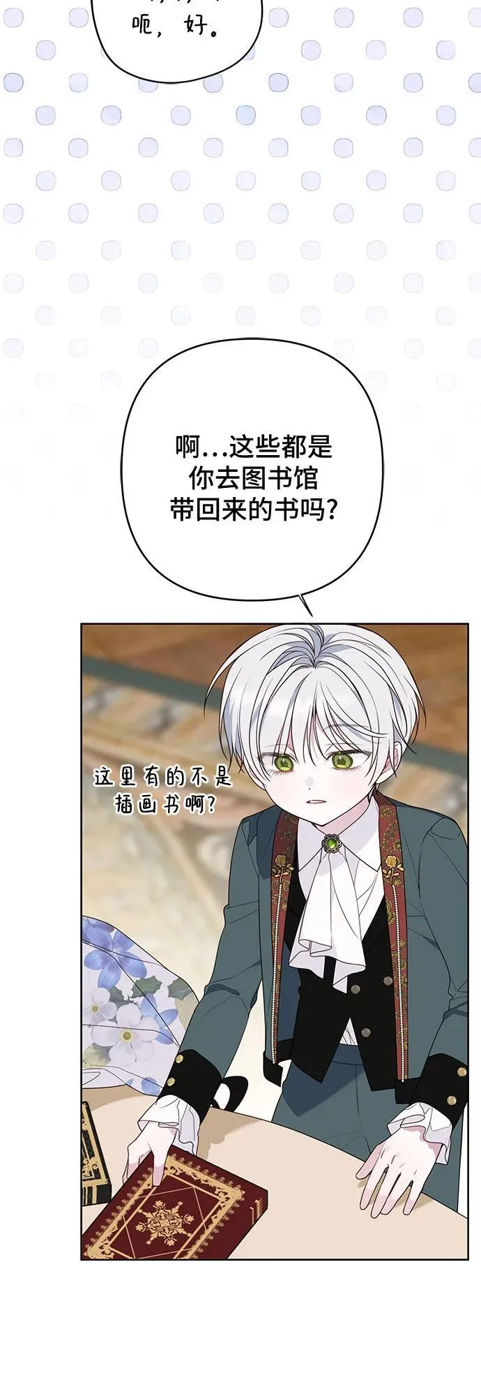 [第55话] 你要拯救这个世界8